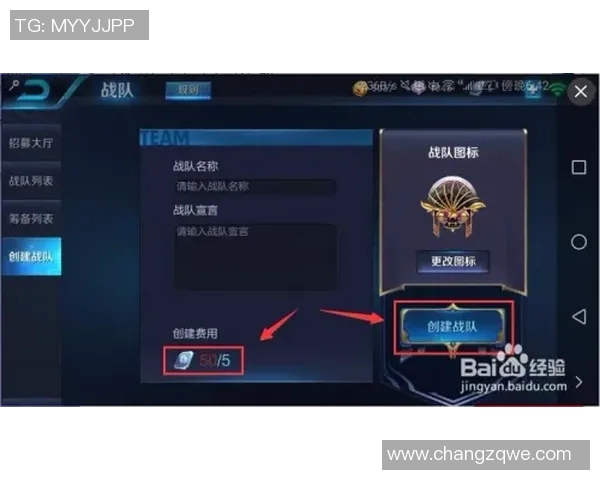 王者荣耀战术排行榜揭晓IG战队荣获第二名引发热议 王者荣耀战术排行榜揭晓IG战队荣获第二名引发热议