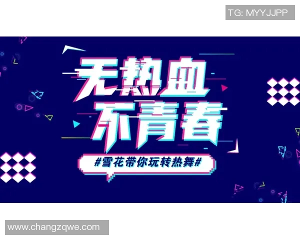 西安极限运动队中路突破的成功与挑战分析